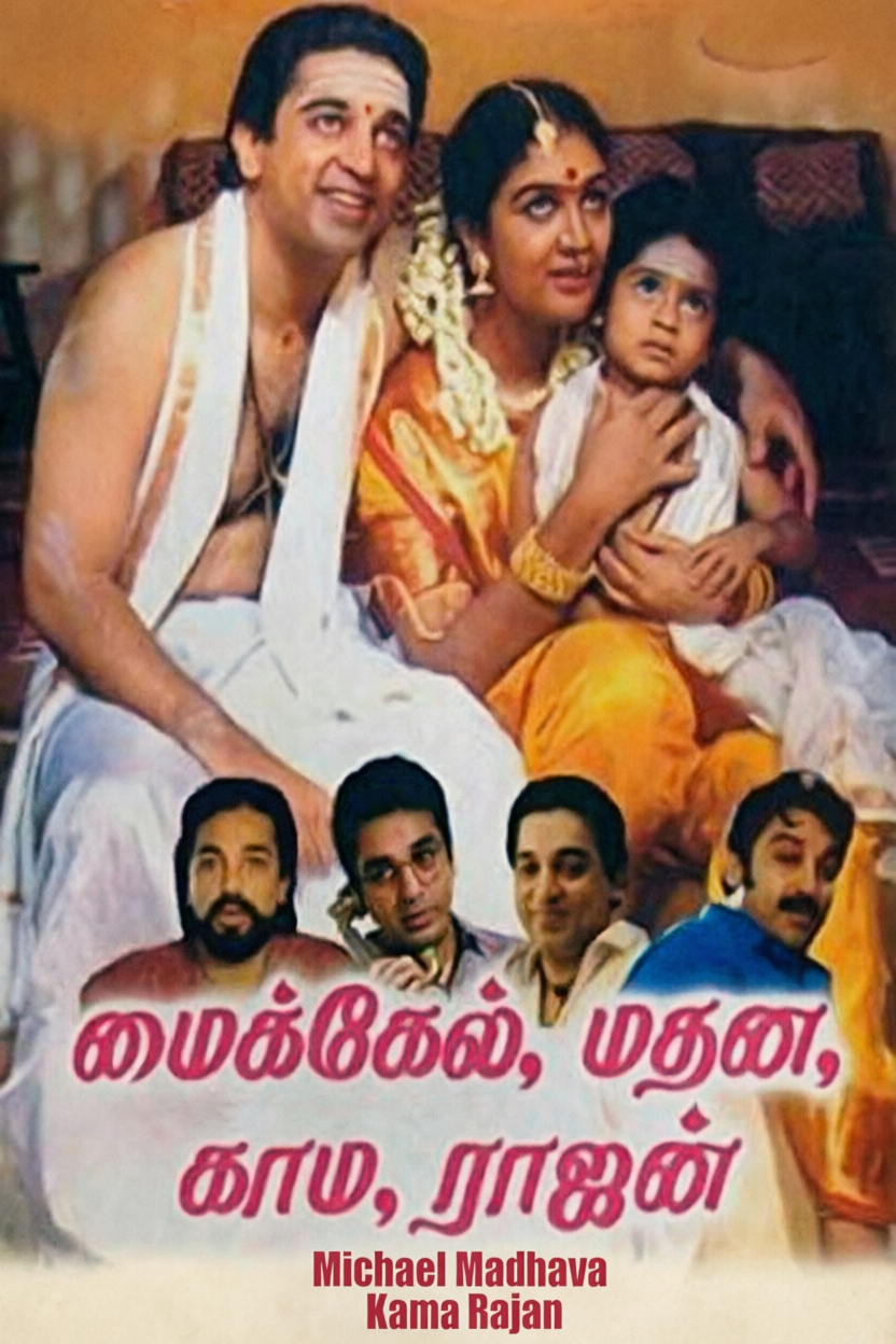 Michael Madana Kamarajan