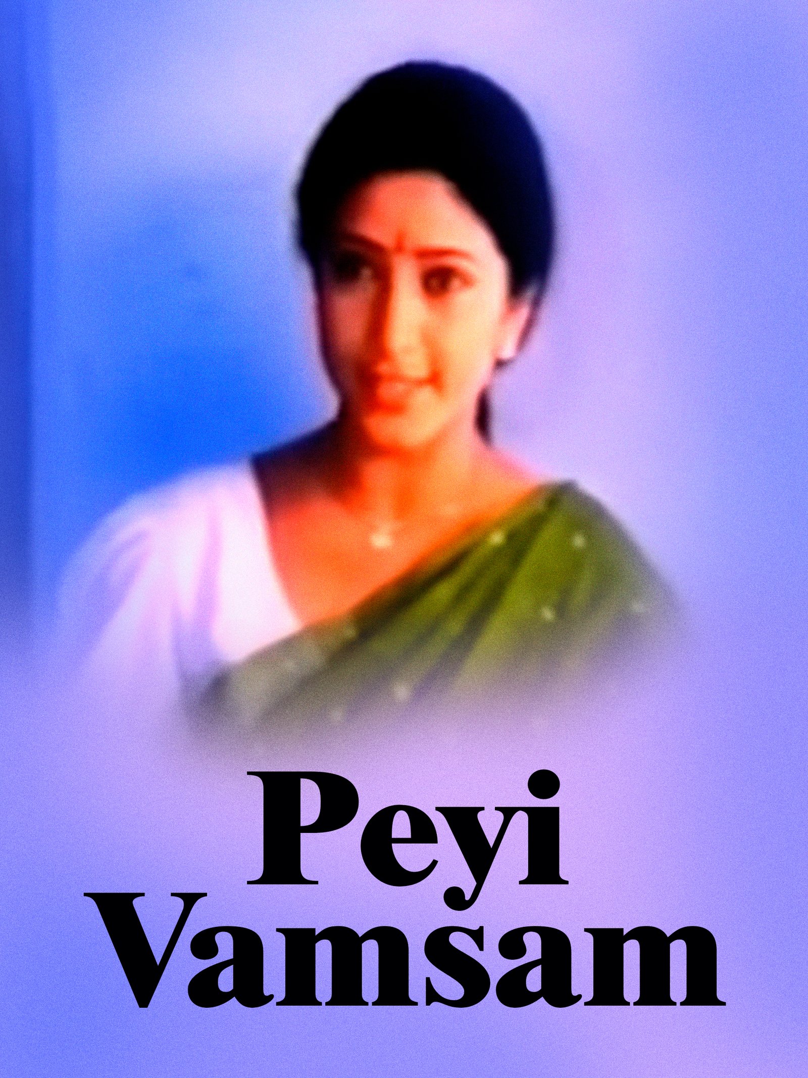 PEI VAMSAM