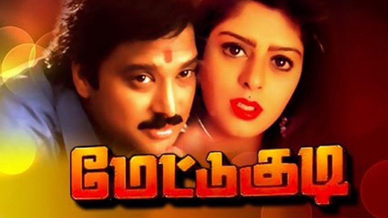 Mettukudi