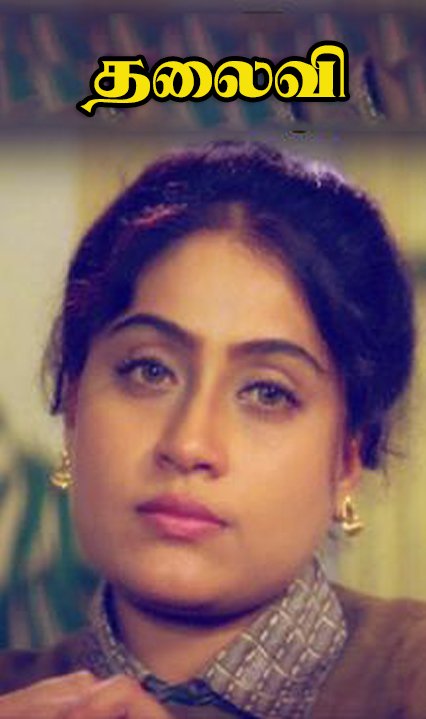THALAIVI